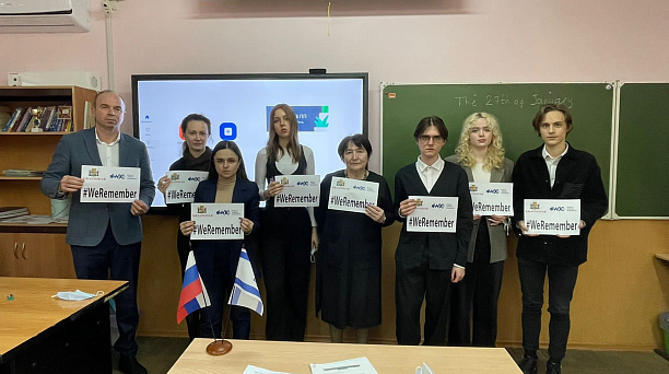 Международный день памяти жертв Холокоста 