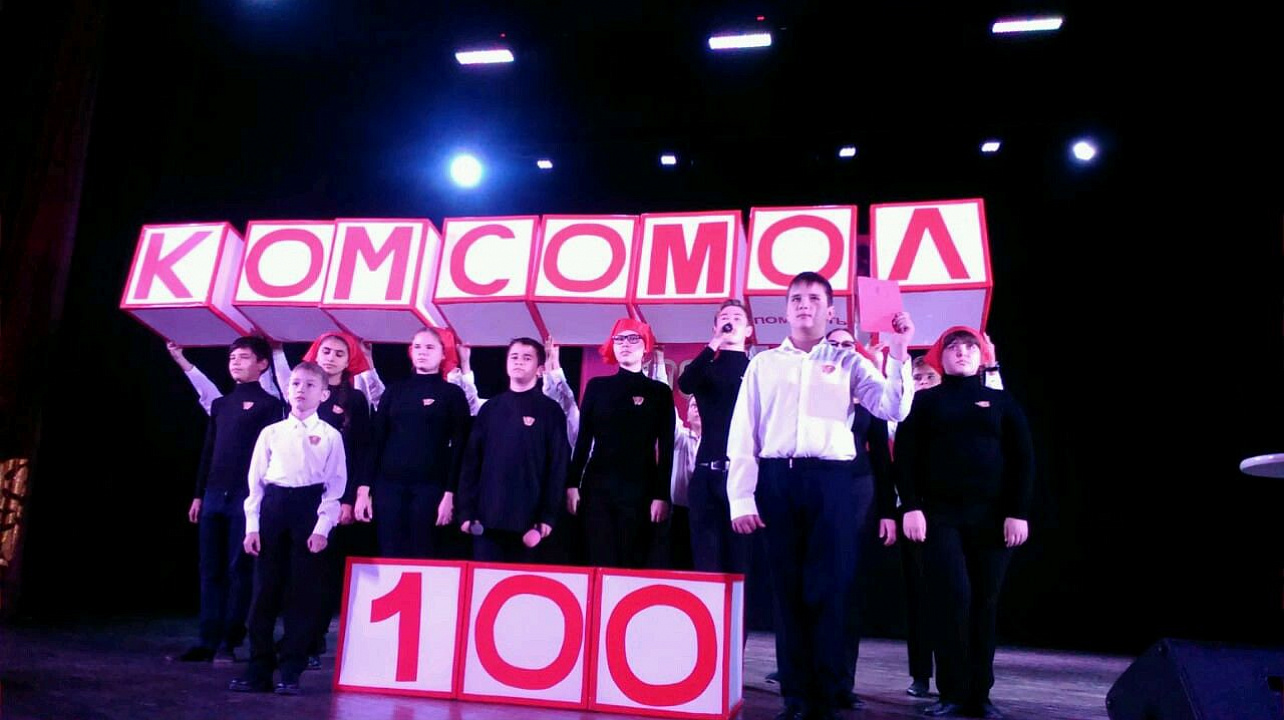 Комсомольцы районов-побратимов вместе отмечают столетие ВЛКСМ