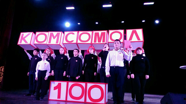 Комсомольцы районов-побратимов вместе отмечают столетие ВЛКСМ