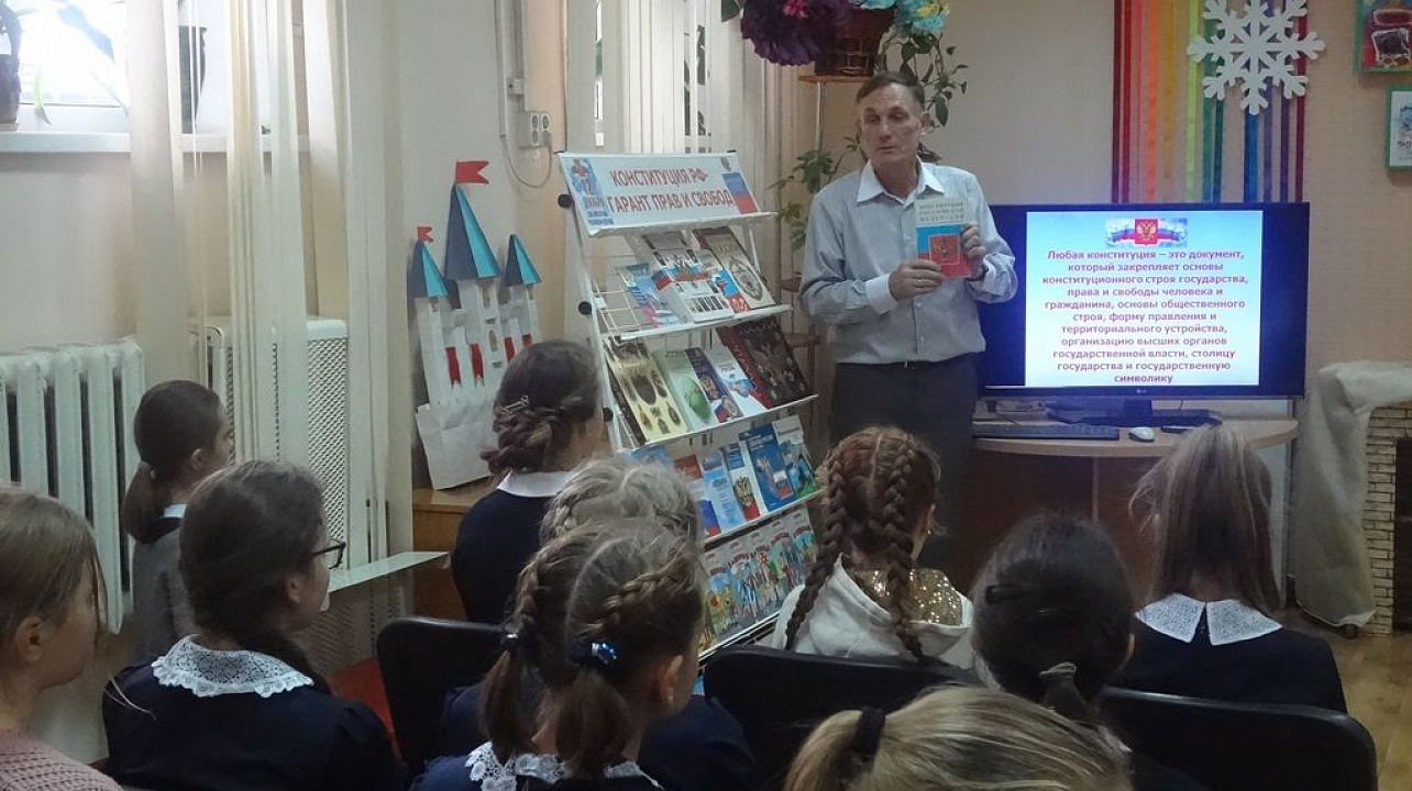 В библиотеках Западного округа прошли мероприятия ко Дню Конституции