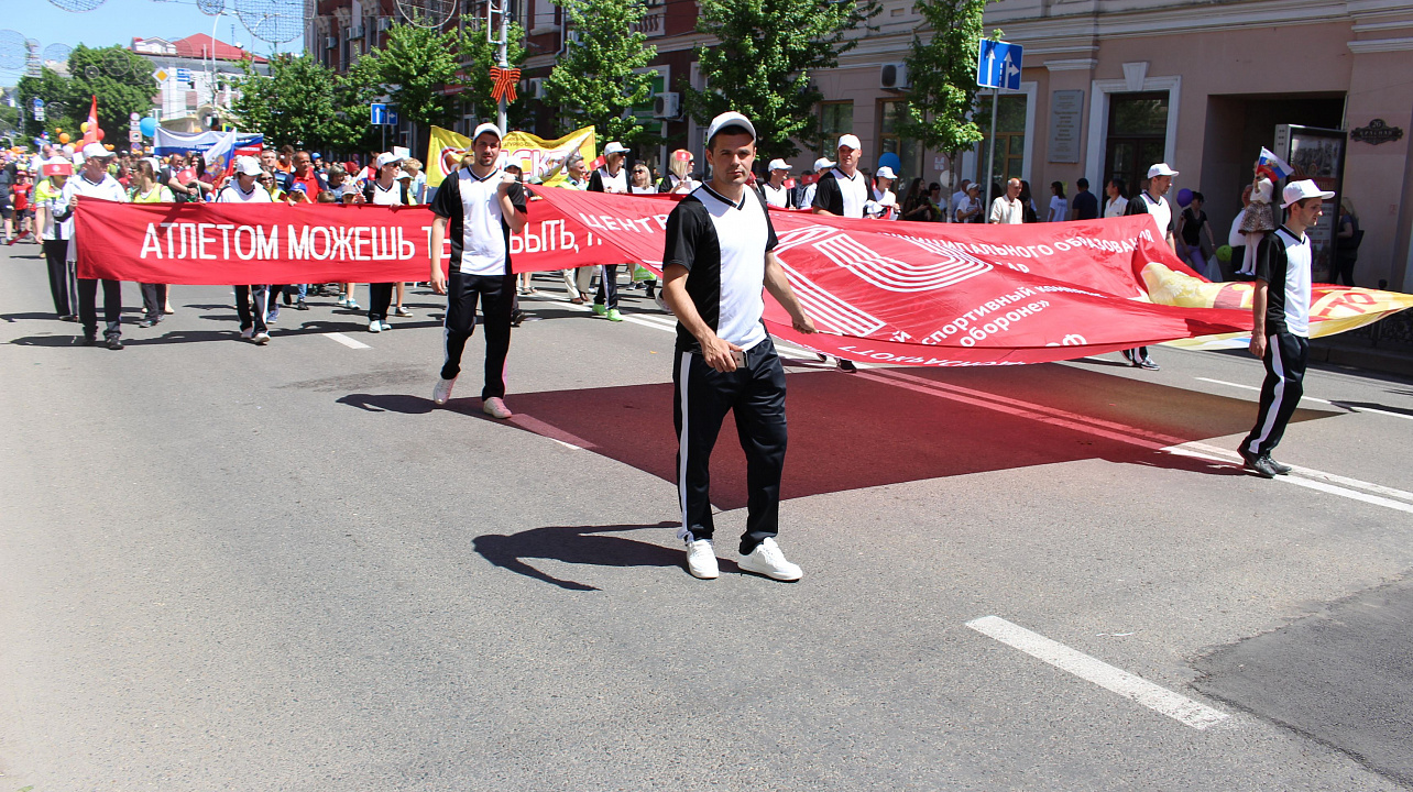 Мир! Труд! Май!