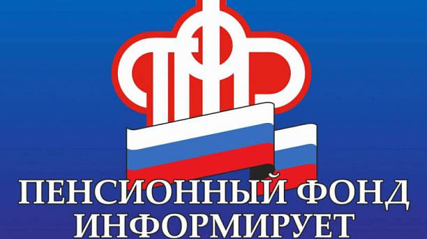 Отделение Пенсионного фонда РФ по Краснодарскому краю дает разъяснения о пенсионерах-должниках