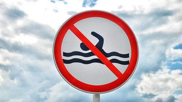 Купание в водоёмах запрещено!