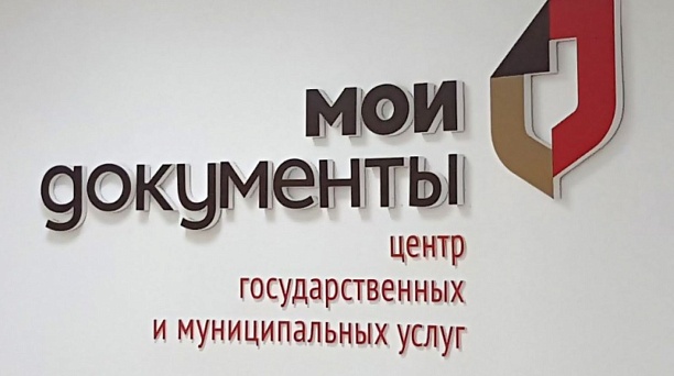 Получать государственные услуги ФНС России можно через МФЦ