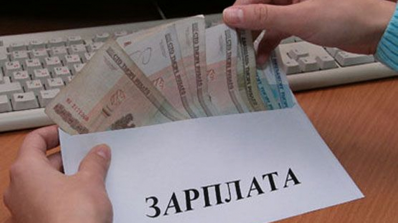 Объявим бой зарплате «в конвертах» и неформальной занятости!