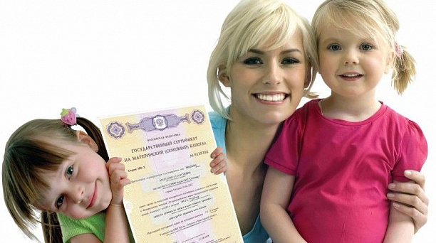 Управление социальной защиты информирует о реализации краевого материнского (семейного) капитала