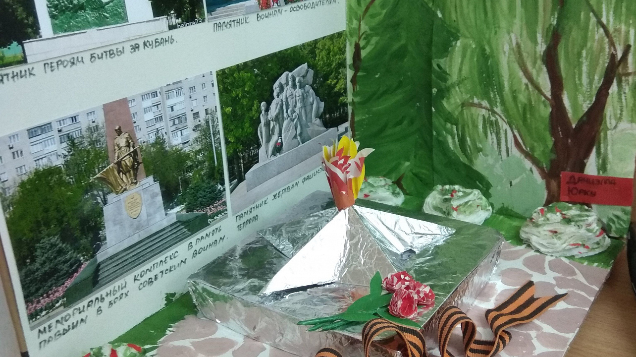 В детском саду Западного округа открылась выставка творческих работ  «Мы гордимся! Мы помним!»