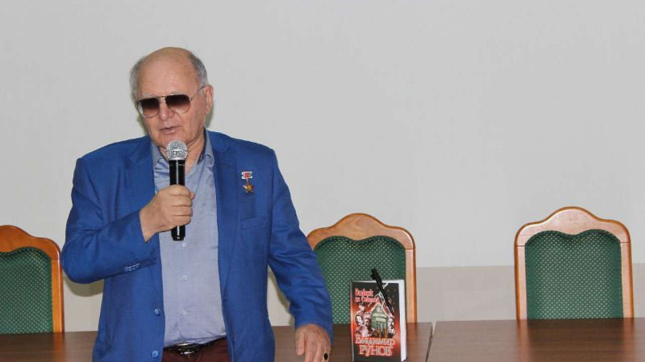 "Боевое братство" провело встречу курсантов с героем труда Кубани, писателем Владимиром Руновым.jpg