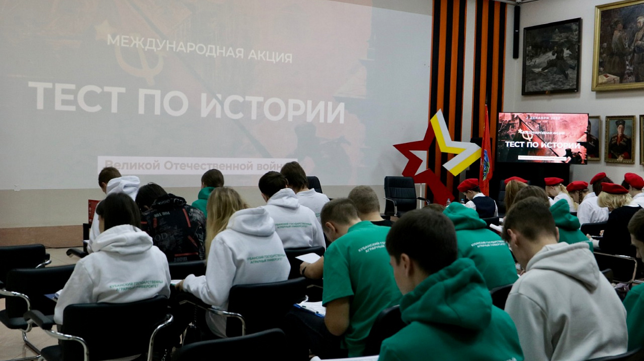 Молодежь Краснодара проверила знания по истории Великой Отечественной войны
