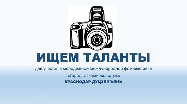 Ищем таланты!