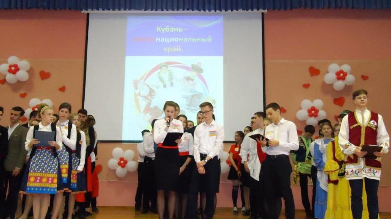 В школе № 101 прошел конкурс «Кубань многонациональная. Мы разные, но мы вместе»
