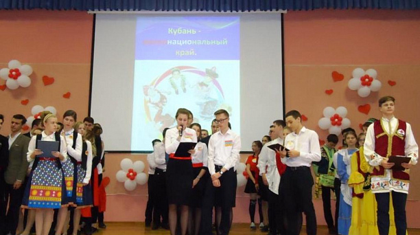 В школе № 101 прошел конкурс «Кубань многонациональная. Мы разные, но мы вместе»