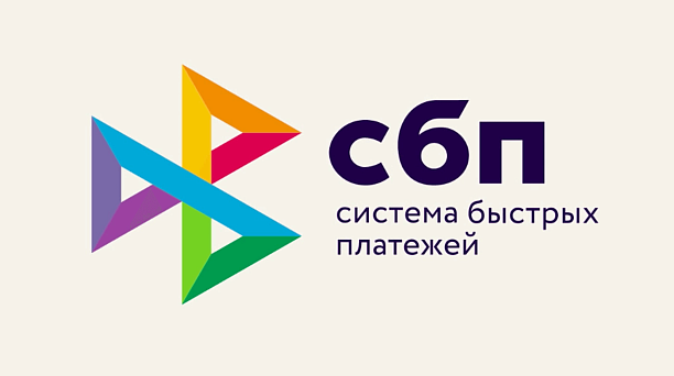 СБП – современная выгодная альтернатива эквайрингу