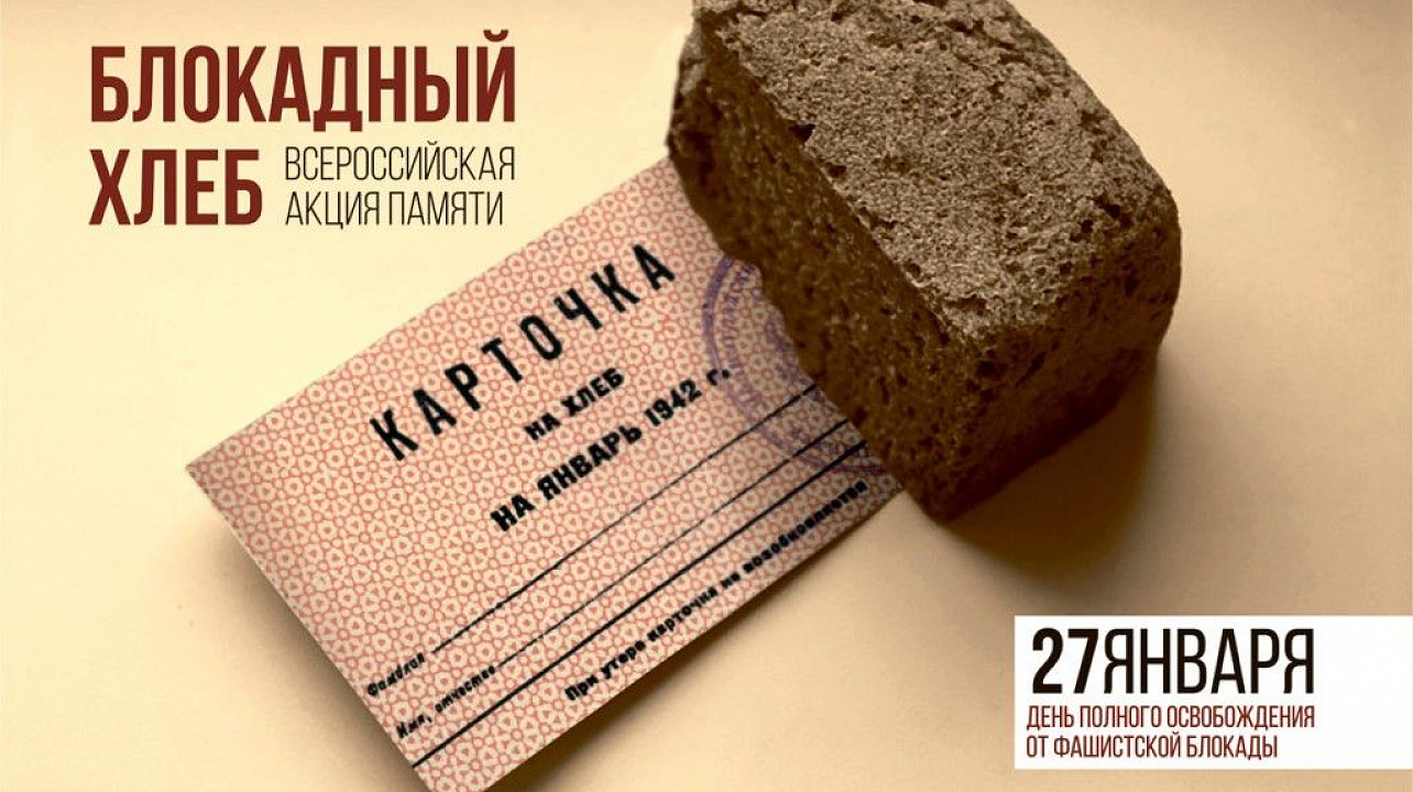 В общеобразовательных организациях Западного округа провели мероприятия, посвященные 77-годовщине освобождения Ленинграда.jpg