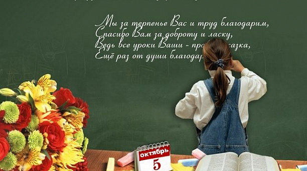 Вручение отраслевых наград лучшим педагогам