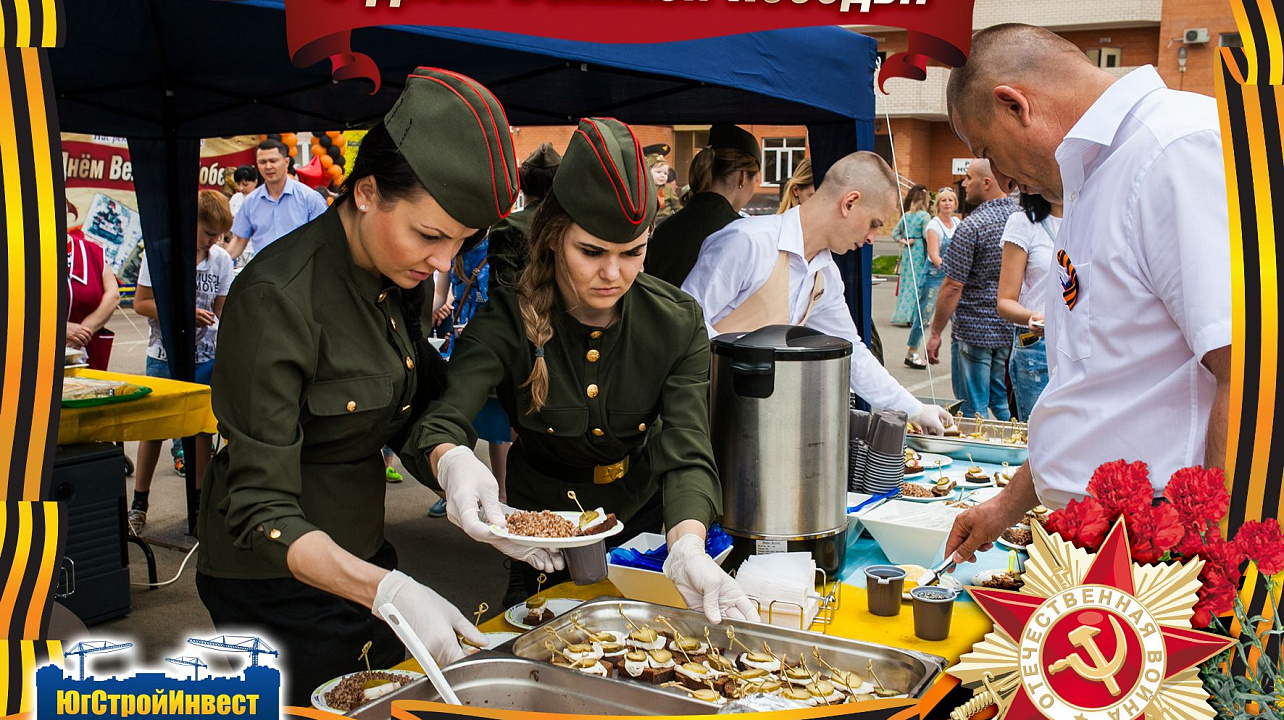 В ЖК «Панорама» с размахом отпраздновали День Победы