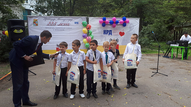 «Краснодар – любимый город»