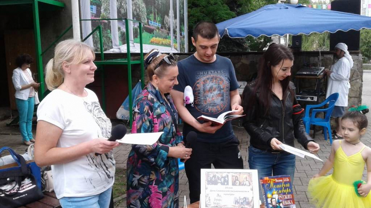 В Городском саду отметили  День славянской письменности и культуры