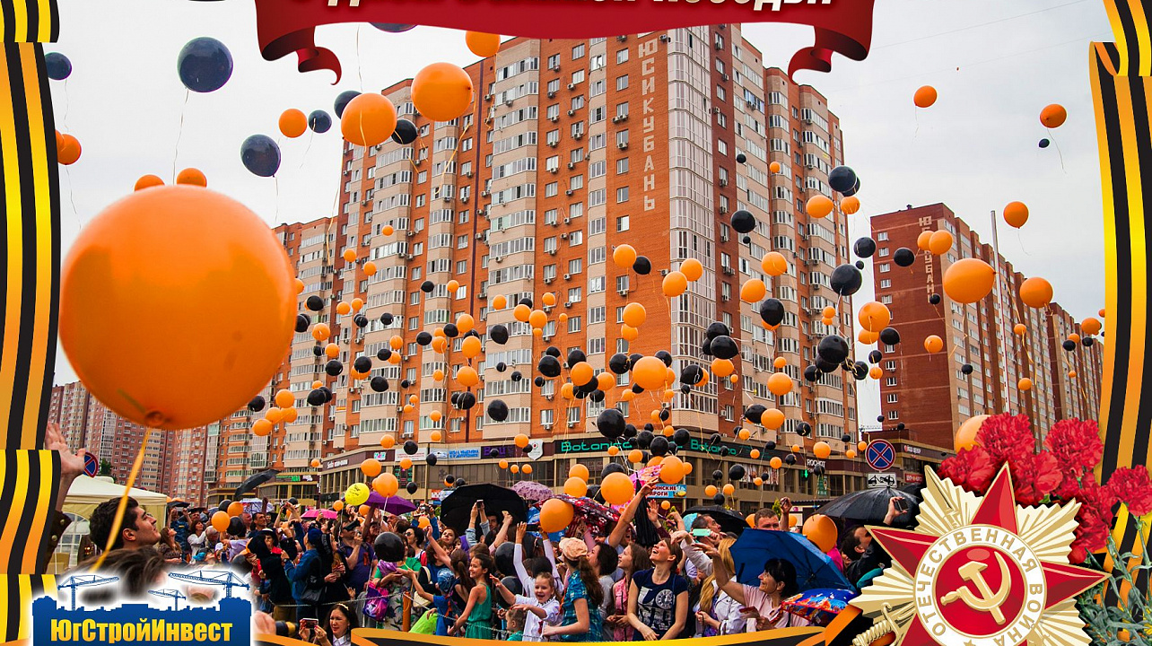 В ЖК «Панорама» с размахом отпраздновали День Победы