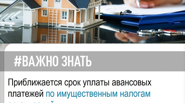 Авансовые платежи по транспортному и земельному налогам, а также налогу на имущество за II квартал 2024 должны быть перечислены налогоплательщиками-организациями в бюджетную систему РФ не позднее 29 ИЮЛЯ 2024 ГОДА,