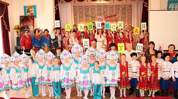 Фестиваль славянской культуры «Славянская душа»