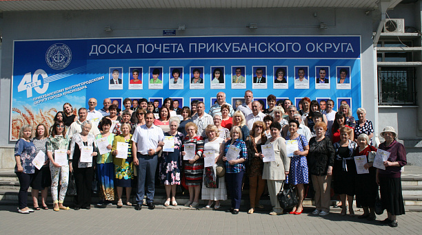 В Прикубанском округе наградили общественников за активную работу