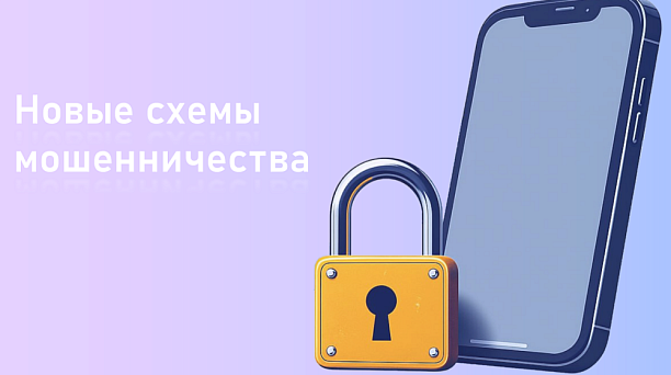 Перед началом учебного года появились новые схемы мошенничества