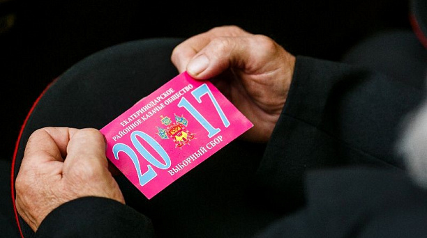 Сергей Васин избран атаманом Екатеринодарского районного казачьего общества