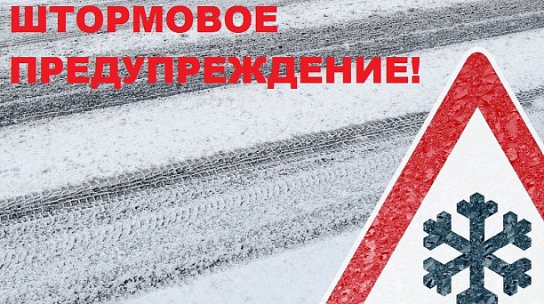 Администрация Западного округа предупреждает!
