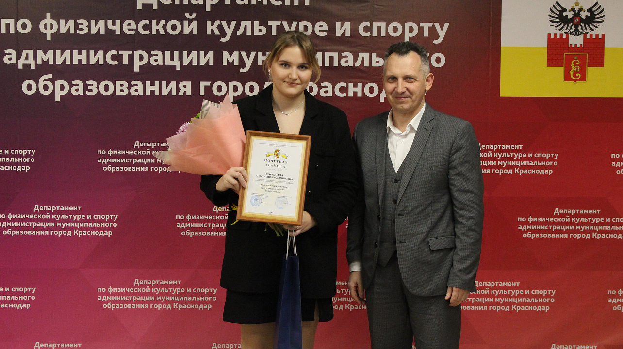 "Краснодарский Олимп"