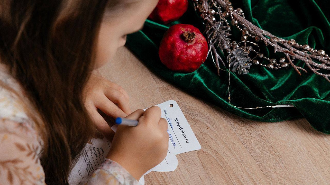 Фото: БФ «Край добра»