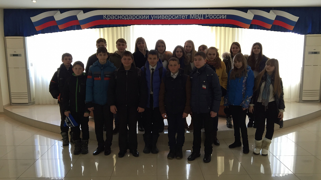 Учащиеся школы №38 побывали с экскурсией в Краснодарском Университете МВД России