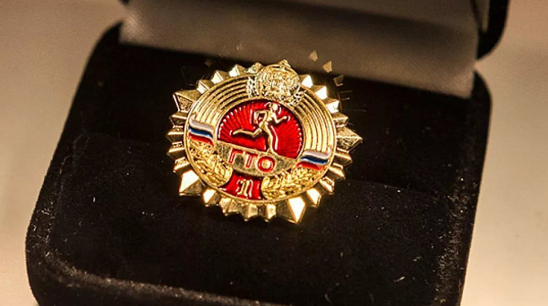 Опубликован приказ Минспорта РФ о награждении золотыми знаками ВФСК ГТО