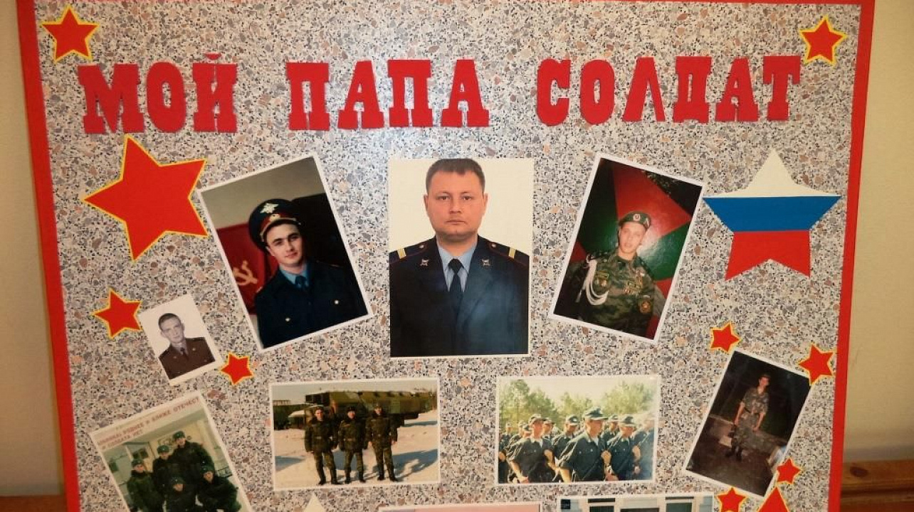 газета к дню защитника отечества