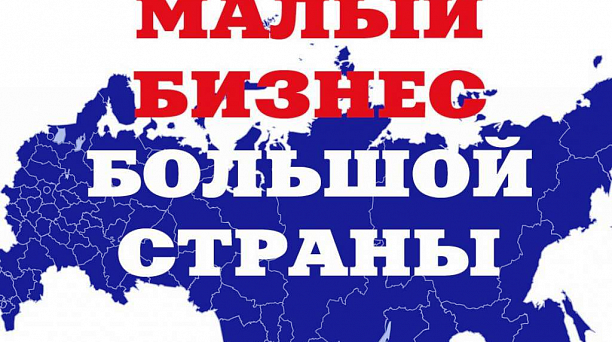 Администрация Западного внутригородского округа города Краснодара информирует руководителей малого и среднего бизнеса