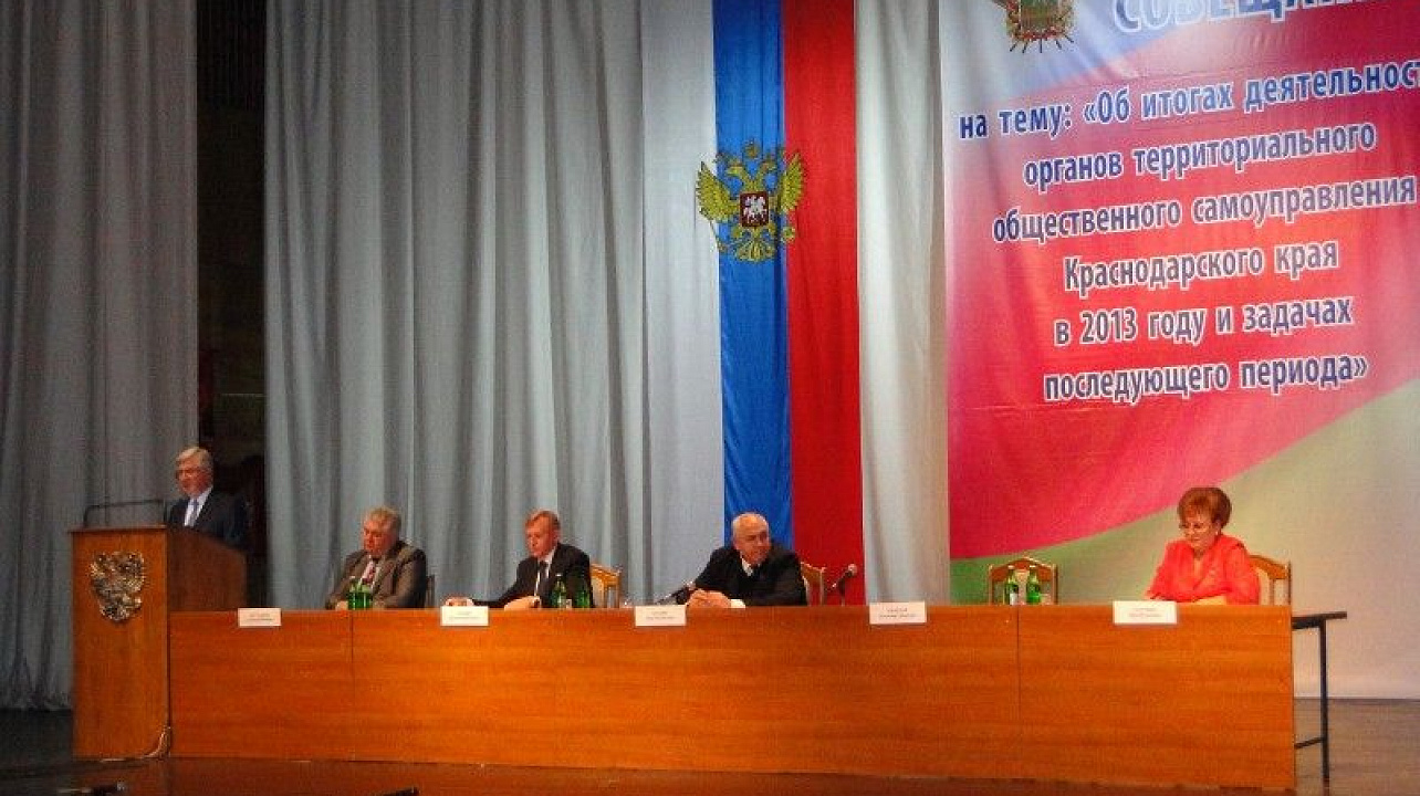 «Лучший орган территориального общественного самоуправления»