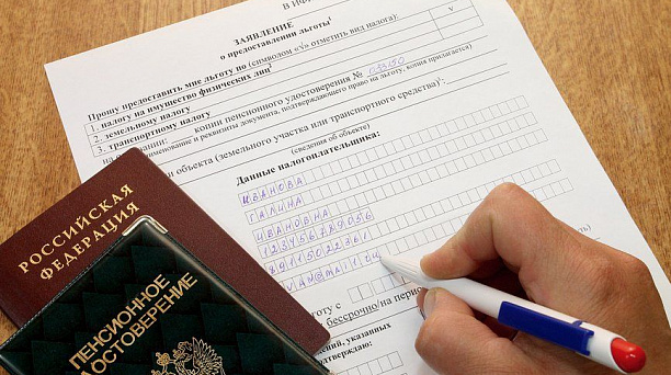 Уважаемый налогоплательщик!