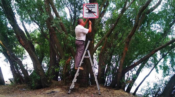 Купание в водоёмах запрещено!