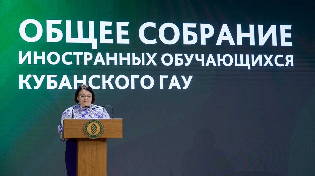 Фото: пресс-центр КубГАУ