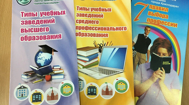 В Прикубанском внутригородском округе города Краснодара проведена городская акция «Выбери будущее сегодня»