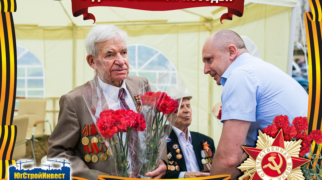 В ЖК «Панорама» с размахом отпраздновали День Победы