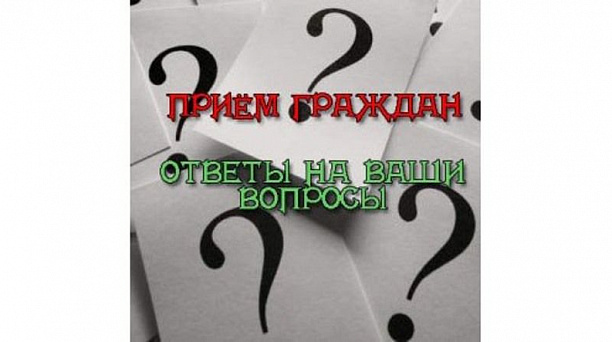 Судебные приставы Кубани проведут прием граждан