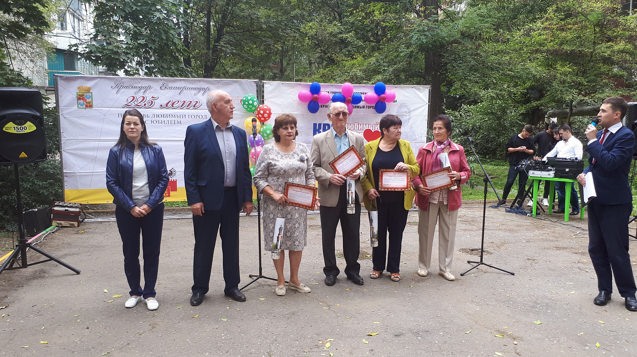 «Краснодар – любимый город»