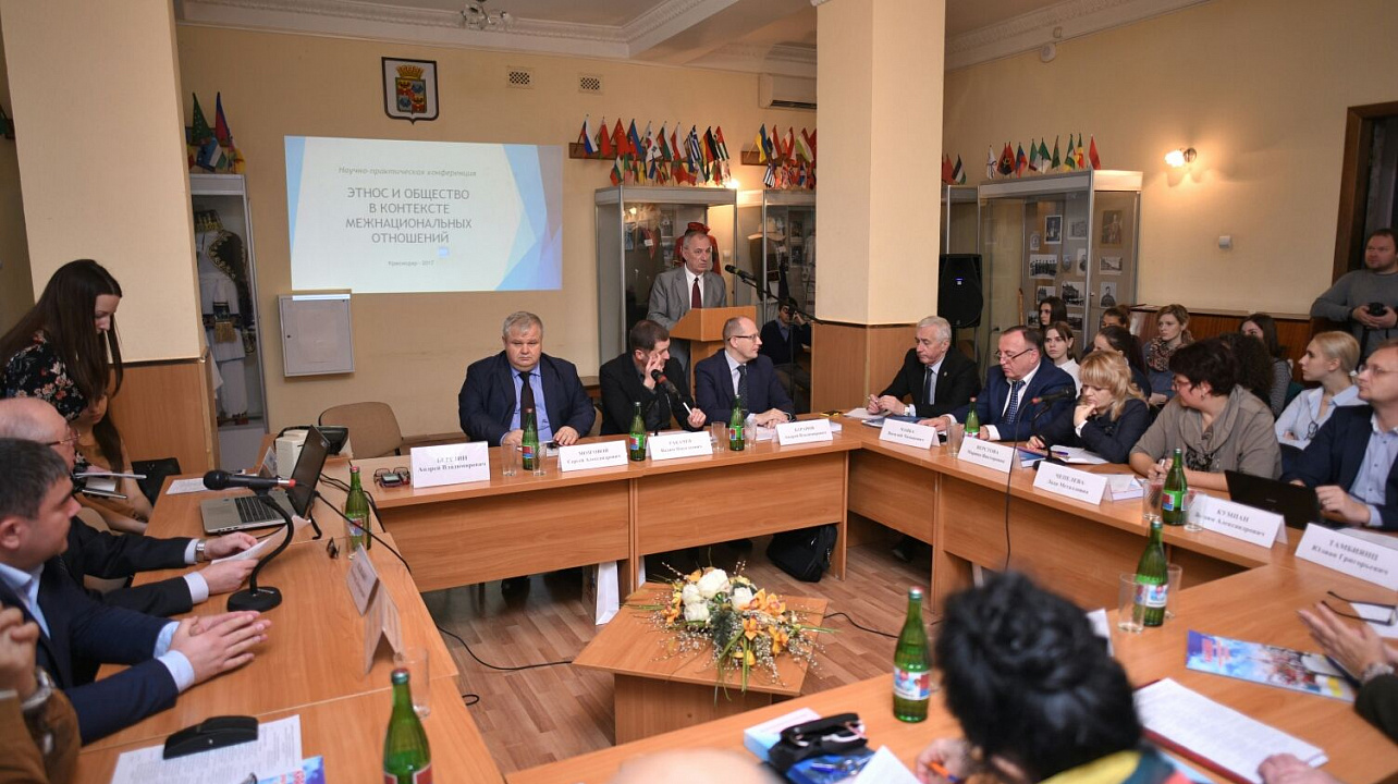 В Краснодаре провели пятую научно-практическую конференцию по проблемам межнациональных отношений (2).JPG