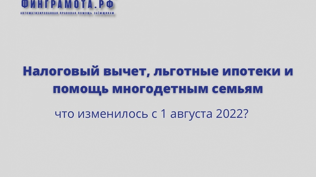Портал Финграмота.рф является первым в России автоматизированным сервисом бесплатной правовой помощи потребителям финансовых услуг
