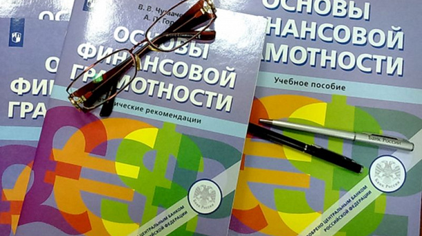 Краснодарцев приглашают принять участие в краевом конкурсе по финансовой грамотности