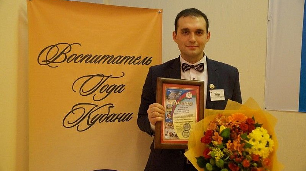 Воспитателем года Кубани – 2016 стал воспитатель Центрального округа Игорь Кондратенко