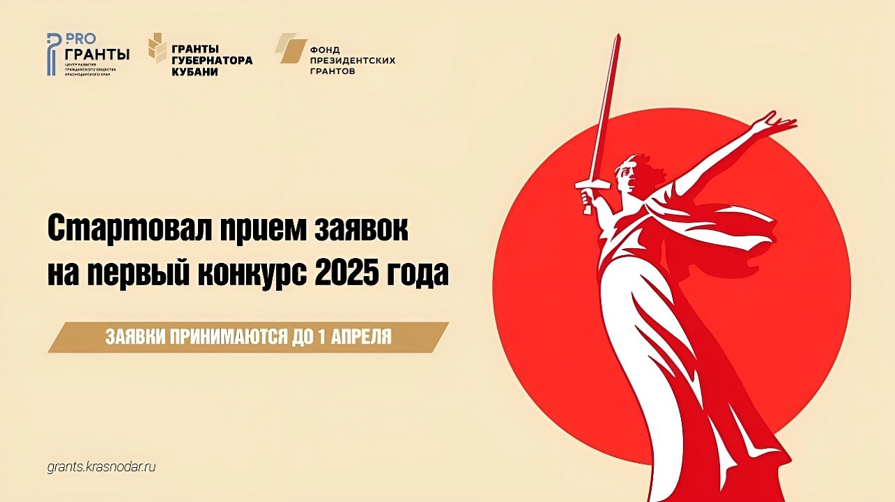 Фото: Пресс-служба администрации Краснодарского края 