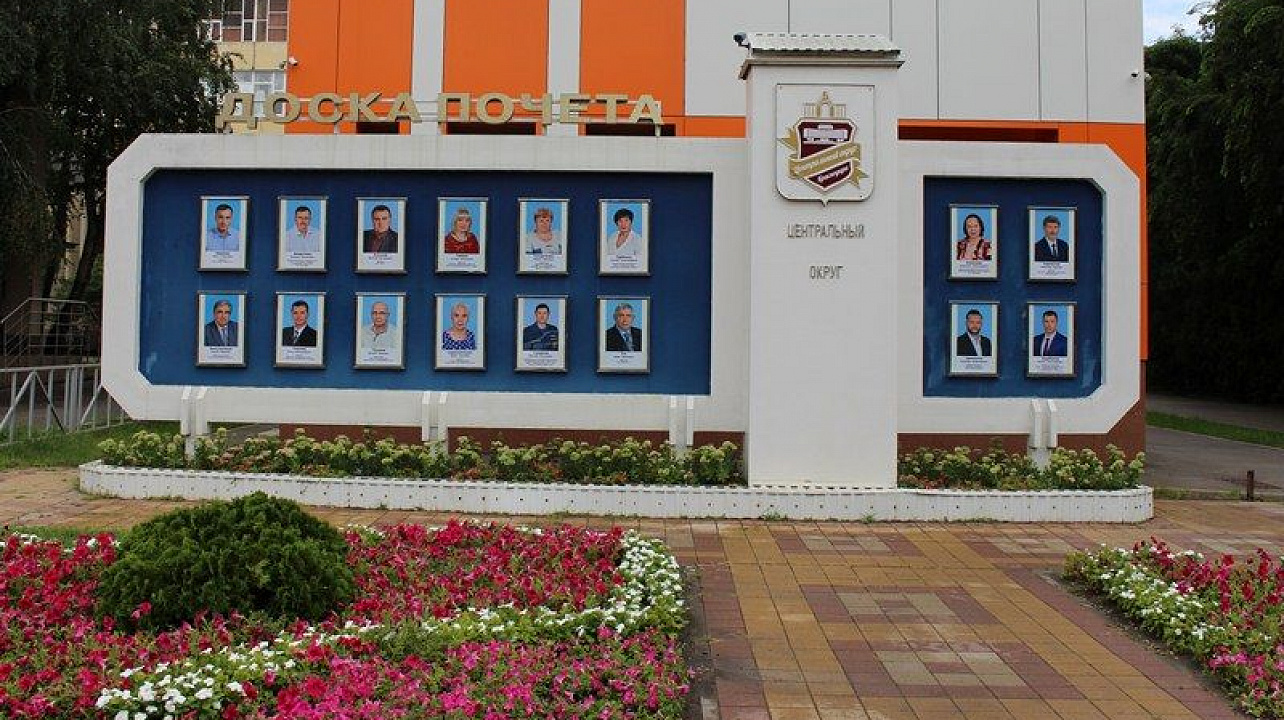 Обновилась Доска Почёта Центрального округа