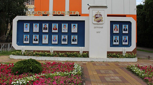 Обновилась Доска Почёта Центрального округа